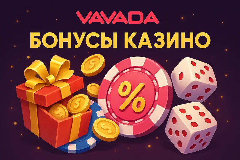 Вавада бонусы