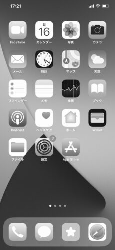 iPhoneのグレースケールで白黒表示