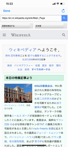 Safariでページを翻訳するブックマークレット