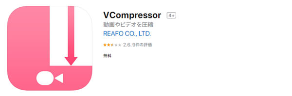 ｂiPhoneの動画を圧縮する「VCompressor」の使いｂ
