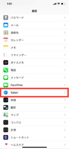 iPhoneでSafariのリンクが開けない不具合への対処法
