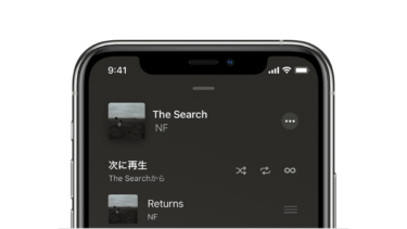 iPhoneの標準ミュージックアプリでリピート再生・シャッフル再生をする方法