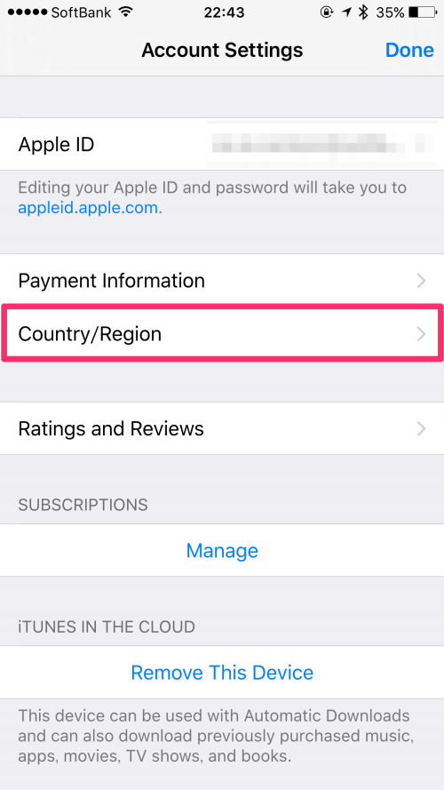 App Store国・地域を変更する方法
