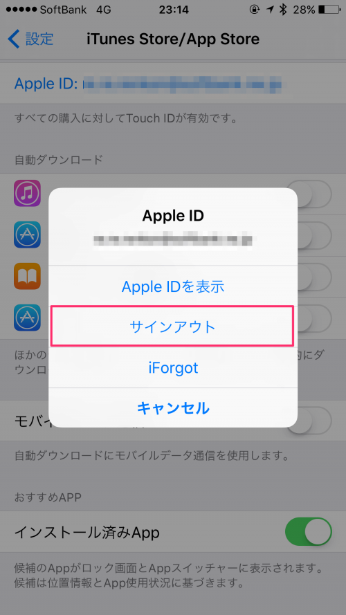 App Storeを英語から日本語に変更する方法