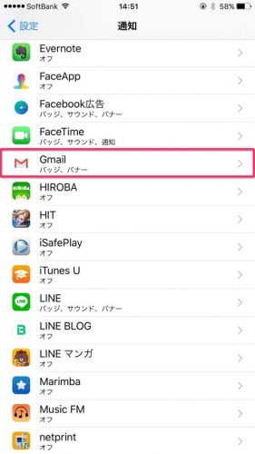iPhoneでGmailの未読メールを非表示にする方法