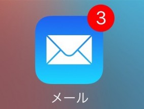 iPhoneでGmailを一括開封する方法
