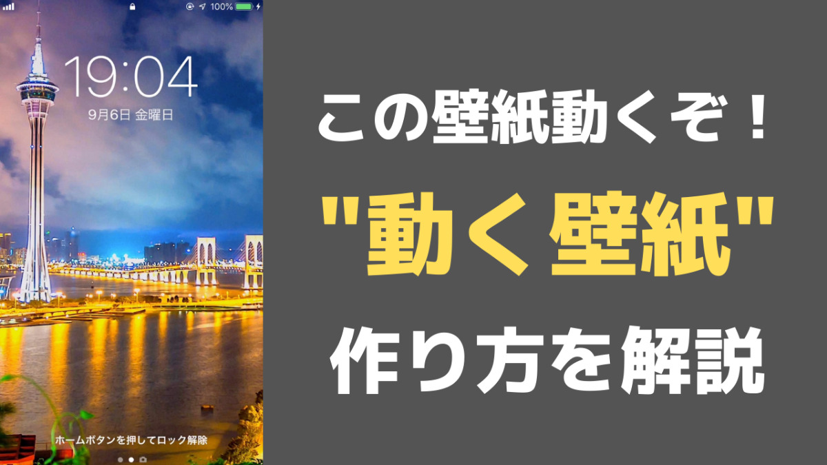 結果 特徴づける オーロック Iphone 壁紙 Gif Xr Aojiru Guide Jp