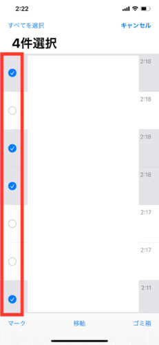 iPhoneのメールを削除する方法
