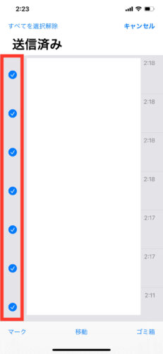 iPhoneのメールを削除する方法