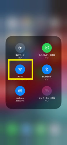 iOS13のコントロールセンターからWi-Fiが切り替える方法