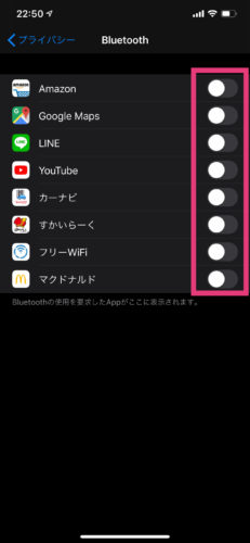 iOS13でBluetoothの使用許可の設定を変更する方法