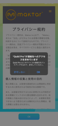 Qubii Pro