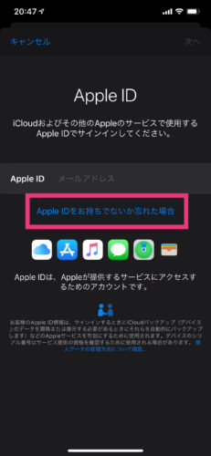 Apple IDの複数アカウント