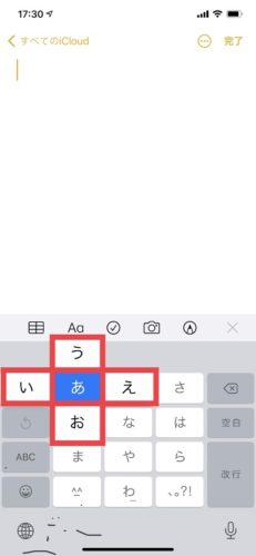 iPhoneのテンキーで日本語を入力する方法