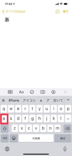 iPhoneのローマ字キーボードで日本語を入力する方法