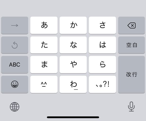 iPhoneの日本語カナキーボード