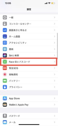 iPhoneでFace IDの設定方法