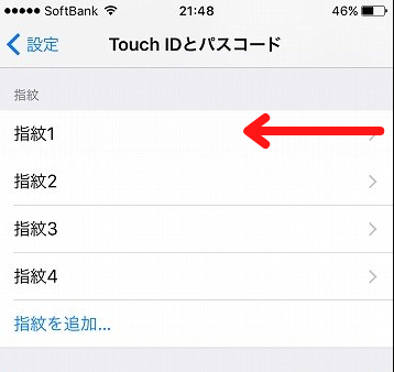 iPhoneのTouch IDで指紋を削除する