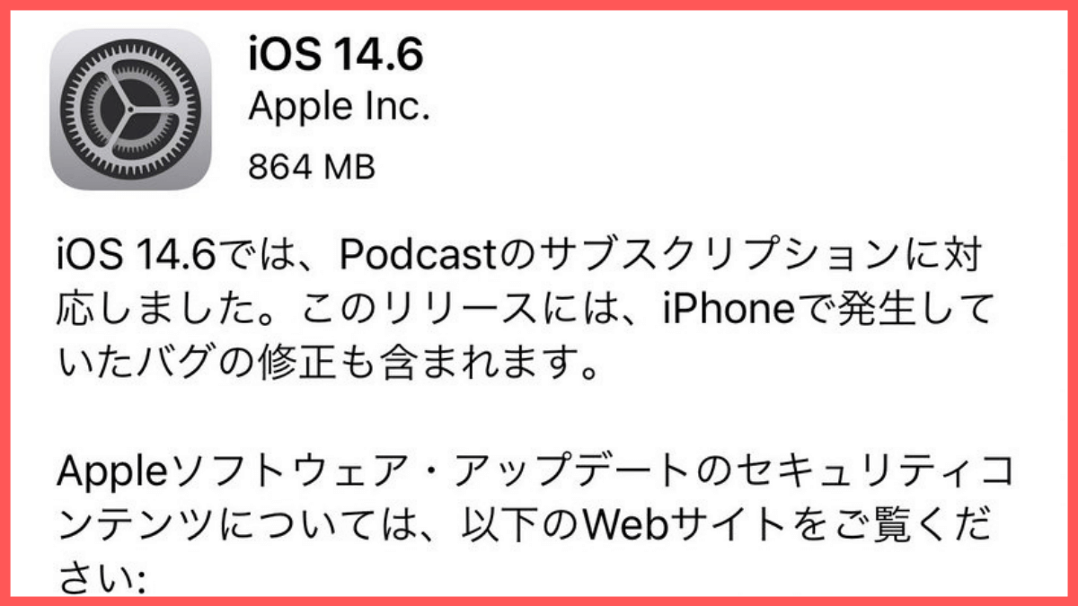 iOS14.6の不具合・評判