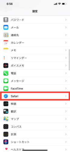 iPhoneのSafariで全てのサイトでパソコンサイトを表示する方法